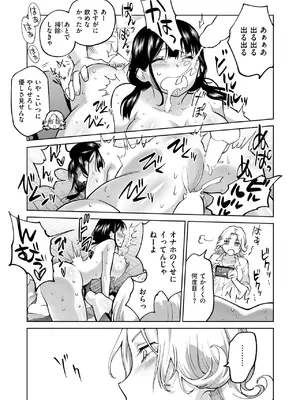 [無田川] 制裁！！クズ陰キャ メスブタちゃん_109