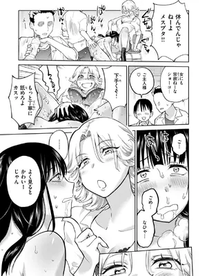 [無田川] 制裁！！クズ陰キャ メスブタちゃん_111