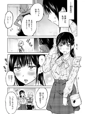 [無田川] 制裁！！クズ陰キャ メスブタちゃん_113
