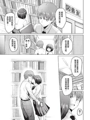 [あおやまきいろ。] あこがれこがれ [中文][無修正]_029