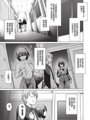 [あおやまきいろ。] あこがれこがれ [中文][無修正]_049
