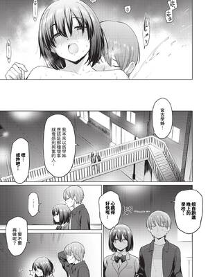 [あおやまきいろ。] あこがれこがれ [中文][無修正]_065