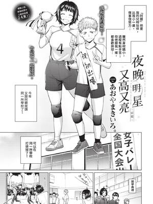 [あおやまきいろ。] あこがれこがれ [中文][無修正]_067