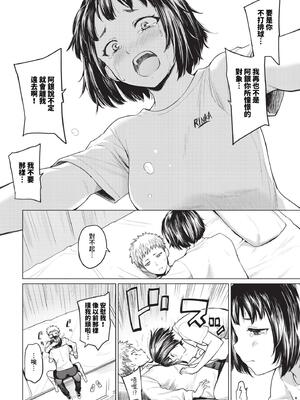 [あおやまきいろ。] あこがれこがれ [中文][無修正]_072