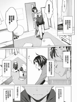 [あおやまきいろ。] あこがれこがれ [中文][無修正]_093