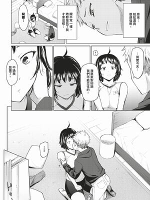[あおやまきいろ。] あこがれこがれ [中文][無修正]_098