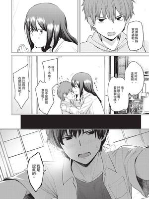 [あおやまきいろ。] あこがれこがれ [中文][無修正]_118