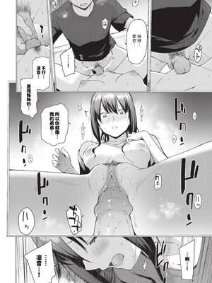 [あおやまきいろ。] あこがれこがれ [中文][無修正]_120