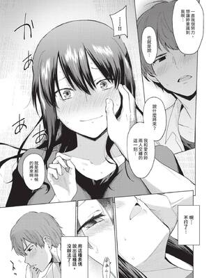 [あおやまきいろ。] あこがれこがれ [中文][無修正]_129