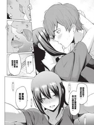 [あおやまきいろ。] あこがれこがれ [中文][無修正]_130