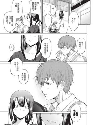 [あおやまきいろ。] あこがれこがれ [中文][無修正]_139