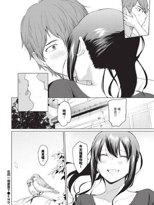 [あおやまきいろ。] あこがれこがれ [中文][無修正]_140
