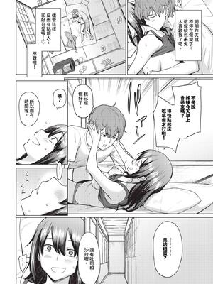 [あおやまきいろ。] あこがれこがれ [中文][無修正]_202