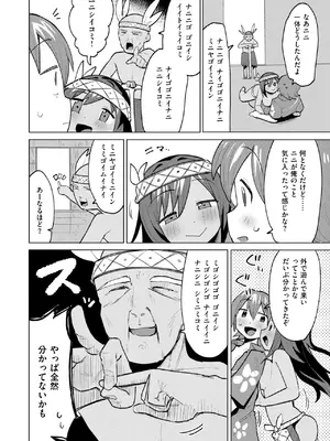 [ぱてくらー] わからなくても繋がって_142