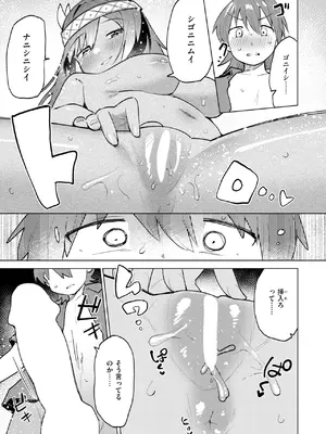 [ぱてくらー] わからなくても繋がって_151