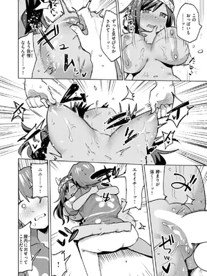 [ぱてくらー] わからなくても繋がって_154
