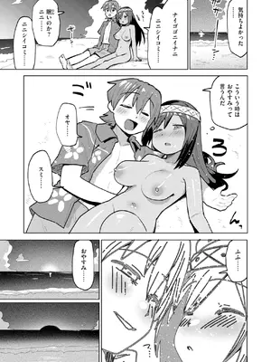 [ぱてくらー] わからなくても繋がって_157