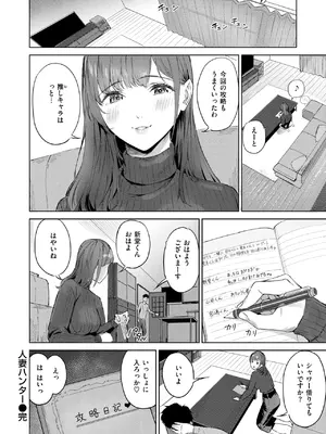 [山石18] 人妻ハンター_184