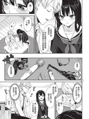 [花兄けい] むっつりぶるーむ [中文] [無修正]_005