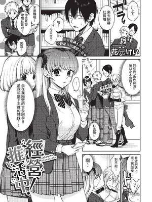 [花兄けい] むっつりぶるーむ [中文] [無修正]_027