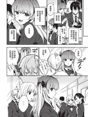 [花兄けい] むっつりぶるーむ [中文] [無修正]_028