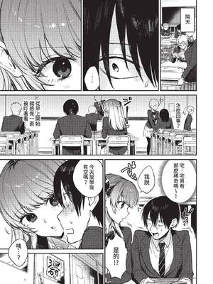 [花兄けい] むっつりぶるーむ [中文] [無修正]_029