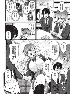 [花兄けい] むっつりぶるーむ [中文] [無修正]_030