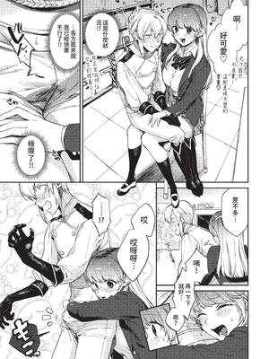[花兄けい] むっつりぶるーむ [中文] [無修正]_033