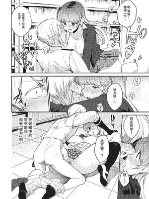 [花兄けい] むっつりぶるーむ [中文] [無修正]_042