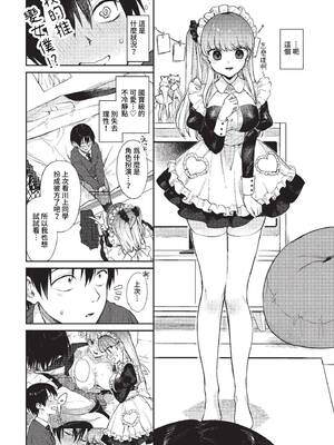 [花兄けい] むっつりぶるーむ [中文] [無修正]_048