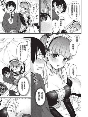 [花兄けい] むっつりぶるーむ [中文] [無修正]_049