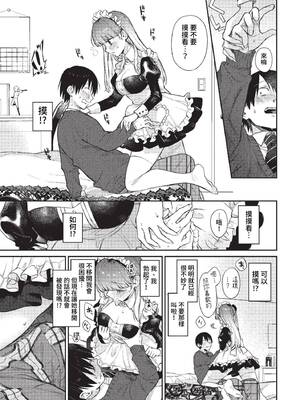 [花兄けい] むっつりぶるーむ [中文] [無修正]_051