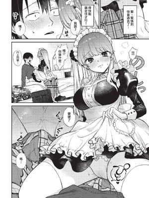 [花兄けい] むっつりぶるーむ [中文] [無修正]_052
