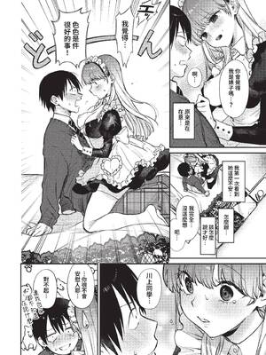 [花兄けい] むっつりぶるーむ [中文] [無修正]_054