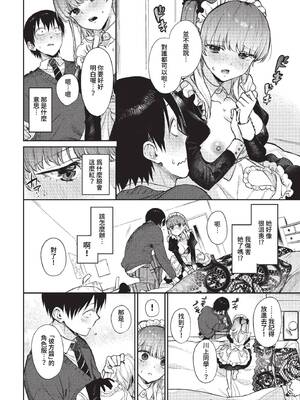 [花兄けい] むっつりぶるーむ [中文] [無修正]_056
