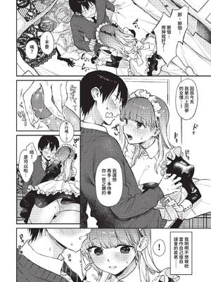 [花兄けい] むっつりぶるーむ [中文] [無修正]_060