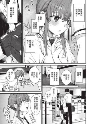 [花兄けい] むっつりぶるーむ [中文] [無修正]_097