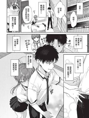 [花兄けい] むっつりぶるーむ [中文] [無修正]_098