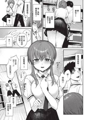 [花兄けい] むっつりぶるーむ [中文] [無修正]_099