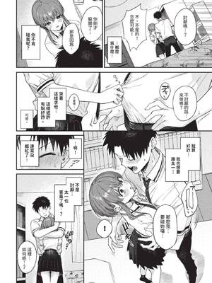 [花兄けい] むっつりぶるーむ [中文] [無修正]_100