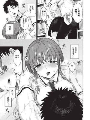 [花兄けい] むっつりぶるーむ [中文] [無修正]_101