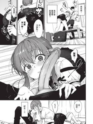 [花兄けい] むっつりぶるーむ [中文] [無修正]_103