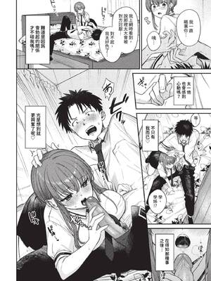 [花兄けい] むっつりぶるーむ [中文] [無修正]_104