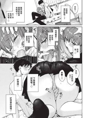 [花兄けい] むっつりぶるーむ [中文] [無修正]_105