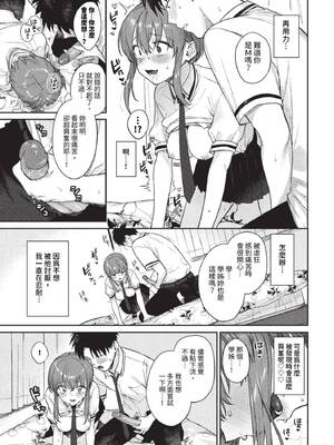 [花兄けい] むっつりぶるーむ [中文] [無修正]_107