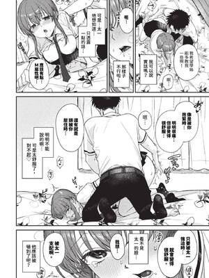 [花兄けい] むっつりぶるーむ [中文] [無修正]_108