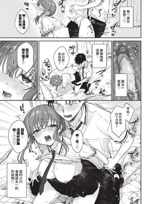 [花兄けい] むっつりぶるーむ [中文] [無修正]_115