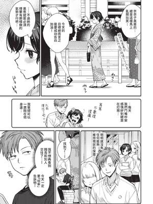 [花兄けい] むっつりぶるーむ [中文] [無修正]_121
