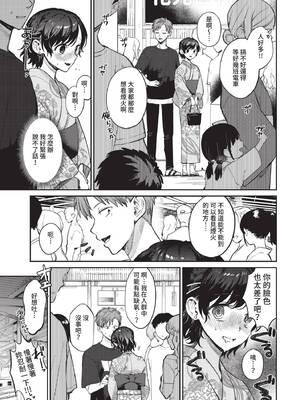 [花兄けい] むっつりぶるーむ [中文] [無修正]_123