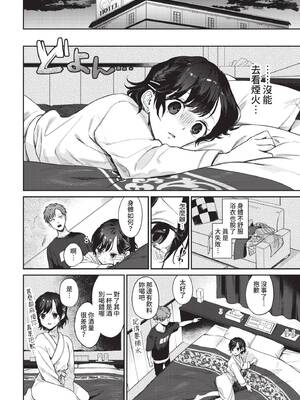 [花兄けい] むっつりぶるーむ [中文] [無修正]_124